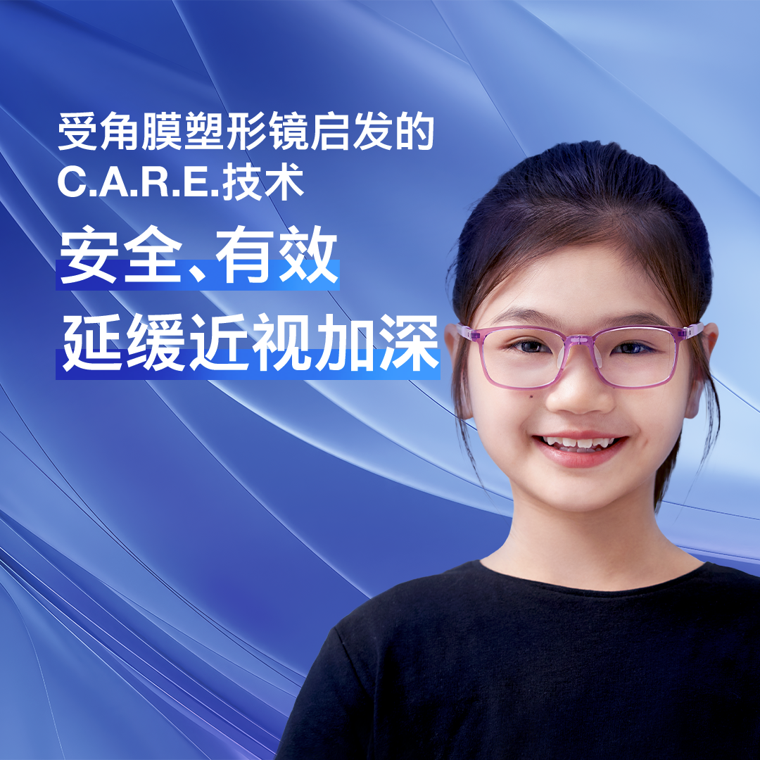 蔡司1.67小樂園（S版/H版）鉆立方防藍(lán)光（定制）